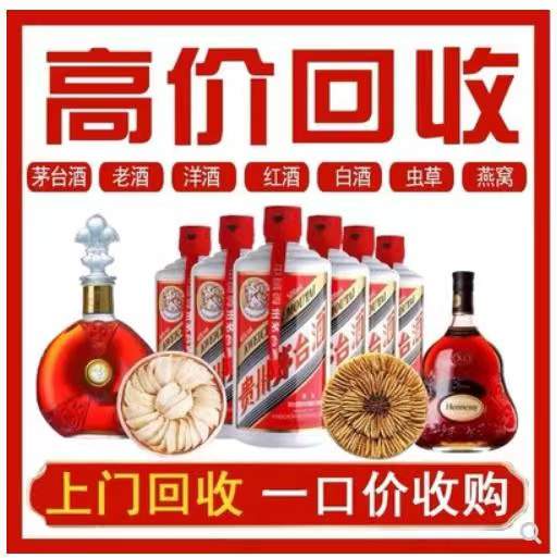 铁山港回收茅台酒