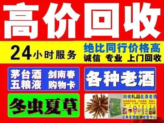 铁山港回收1999年茅台酒价格商家[回收茅台酒商家]