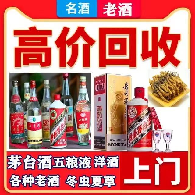 铁山港八十年茅台酒回收上门哪里回收(附近上门回收茅台酒）